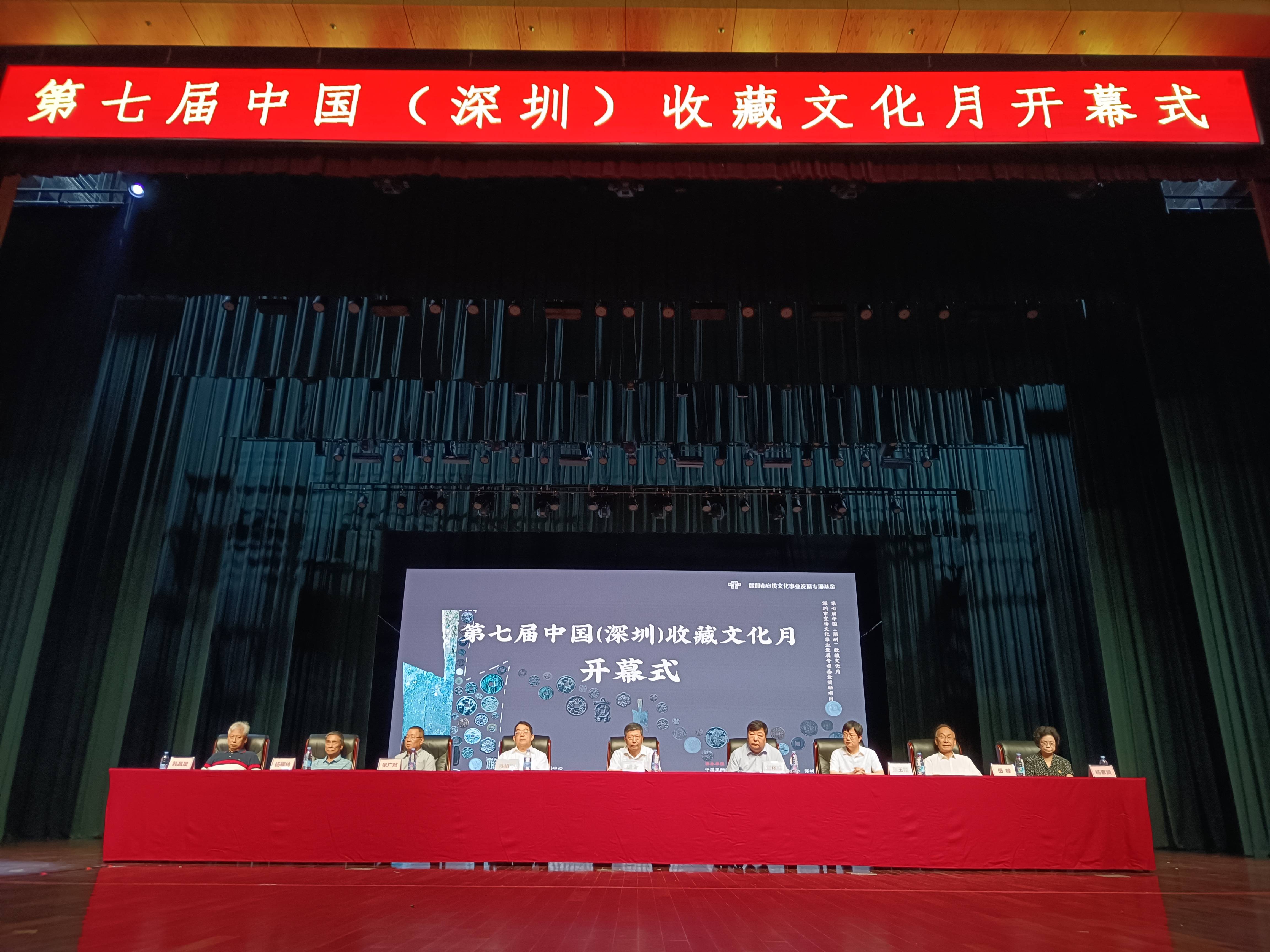 副局长胡冰先生,中国收藏家协会理事长刘铭威先生,深圳市文化广电旅游