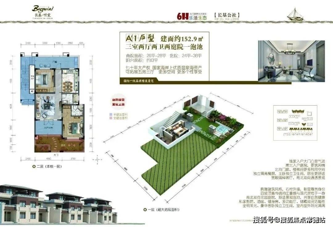 长基听棠售楼中心电话→楼盘百科详情→首页网站_配套_海棠湾_别墅