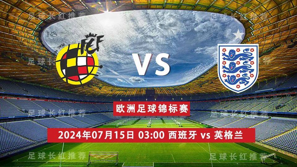 美洲杯 07月15日 阿根廷 vs 哥伦比亚 逐梦美洲之巅