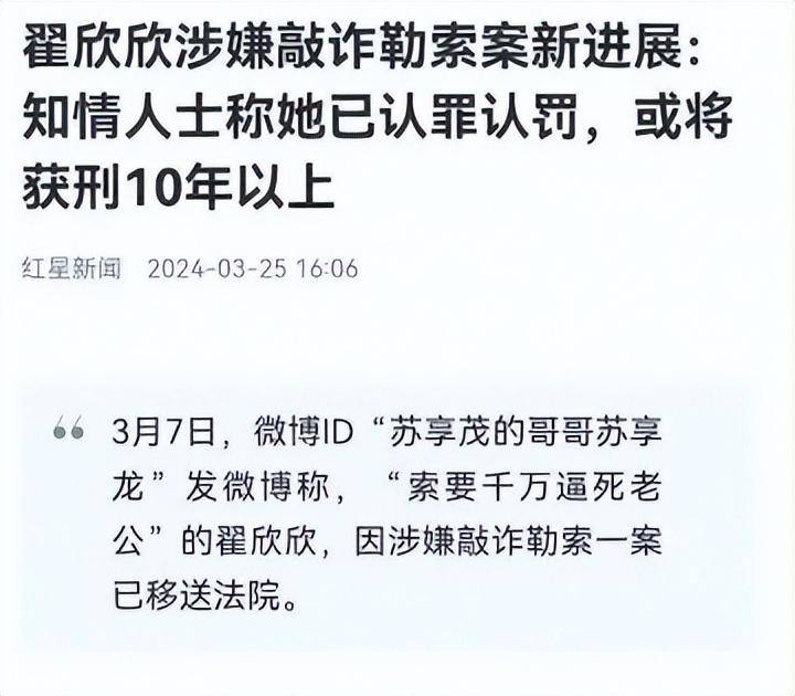 本段落信息来源新京报2018-04-27,自杀程序员苏享茂前妻翟欣欣长文