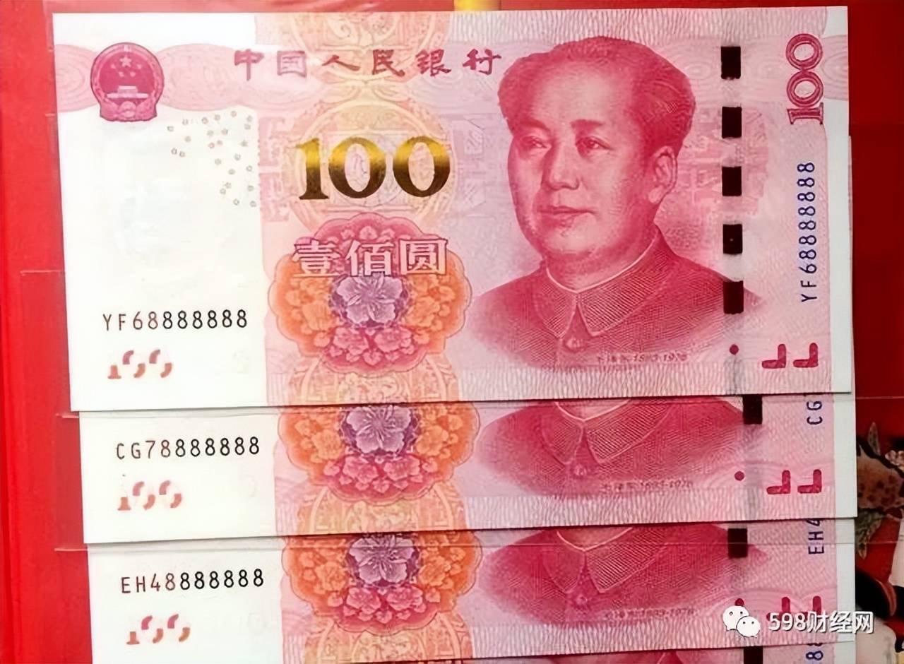 人民币_冠号_流水号