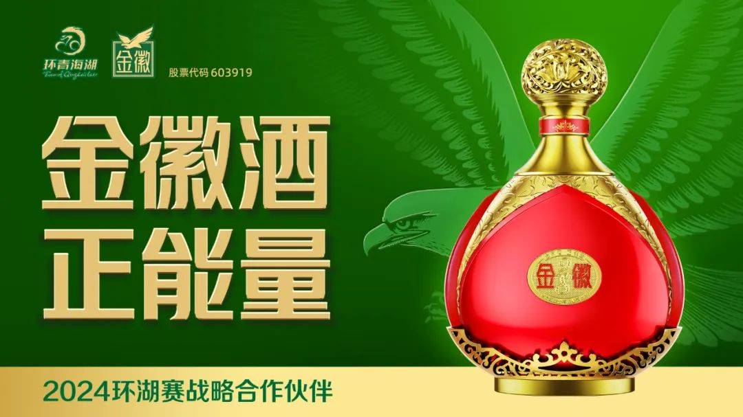 金徽酒厂简介图片