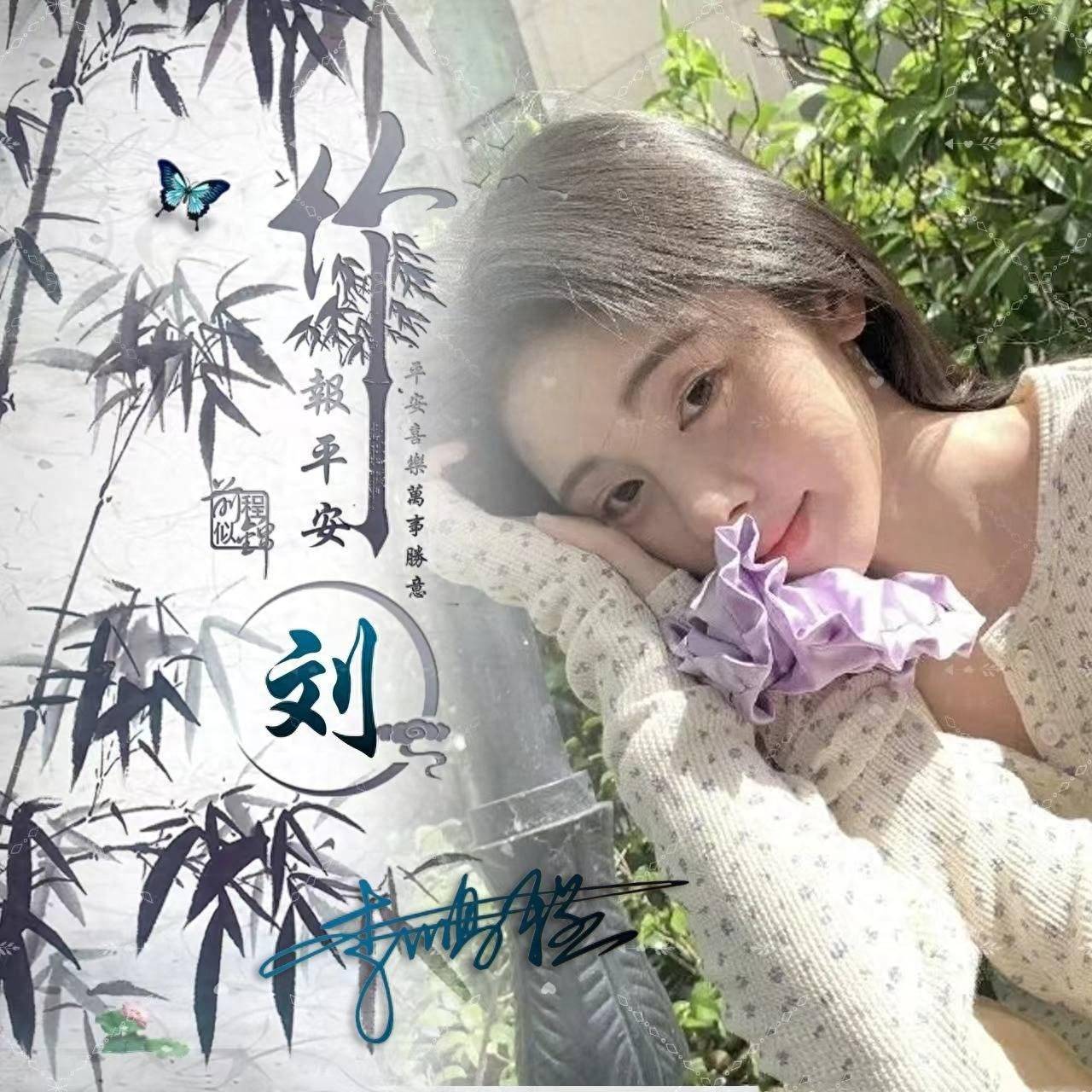 七月精选26张一帆风顺签名头像,请查收_事情_姓氏_设计