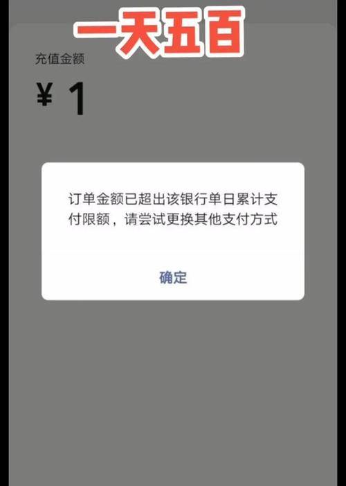 银行卡转账被限制图片图片