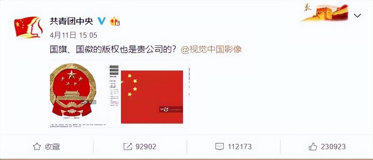 赶紧删!使用特朗普照片2100元一张,视觉中国知情人回应版权争议