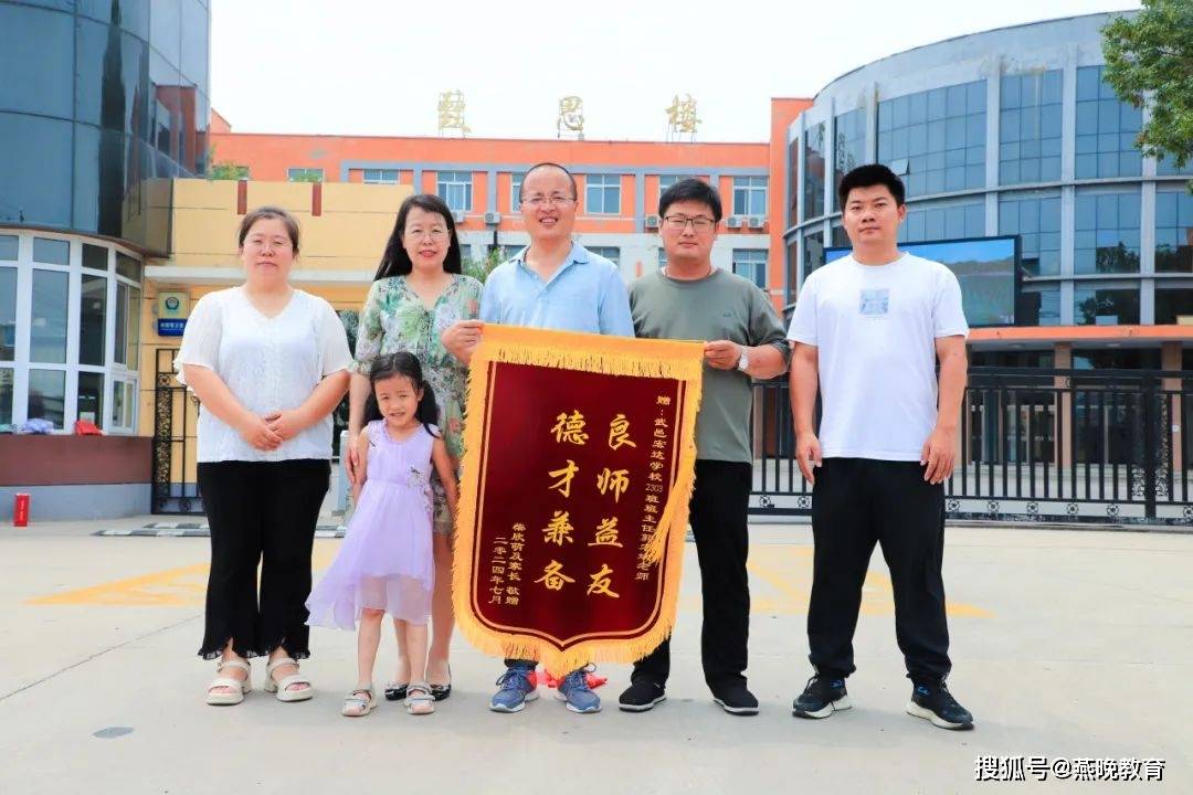 宏达高一年级2303班班主任郭宏斌老师收到了来自学生家长赠送的锦旗