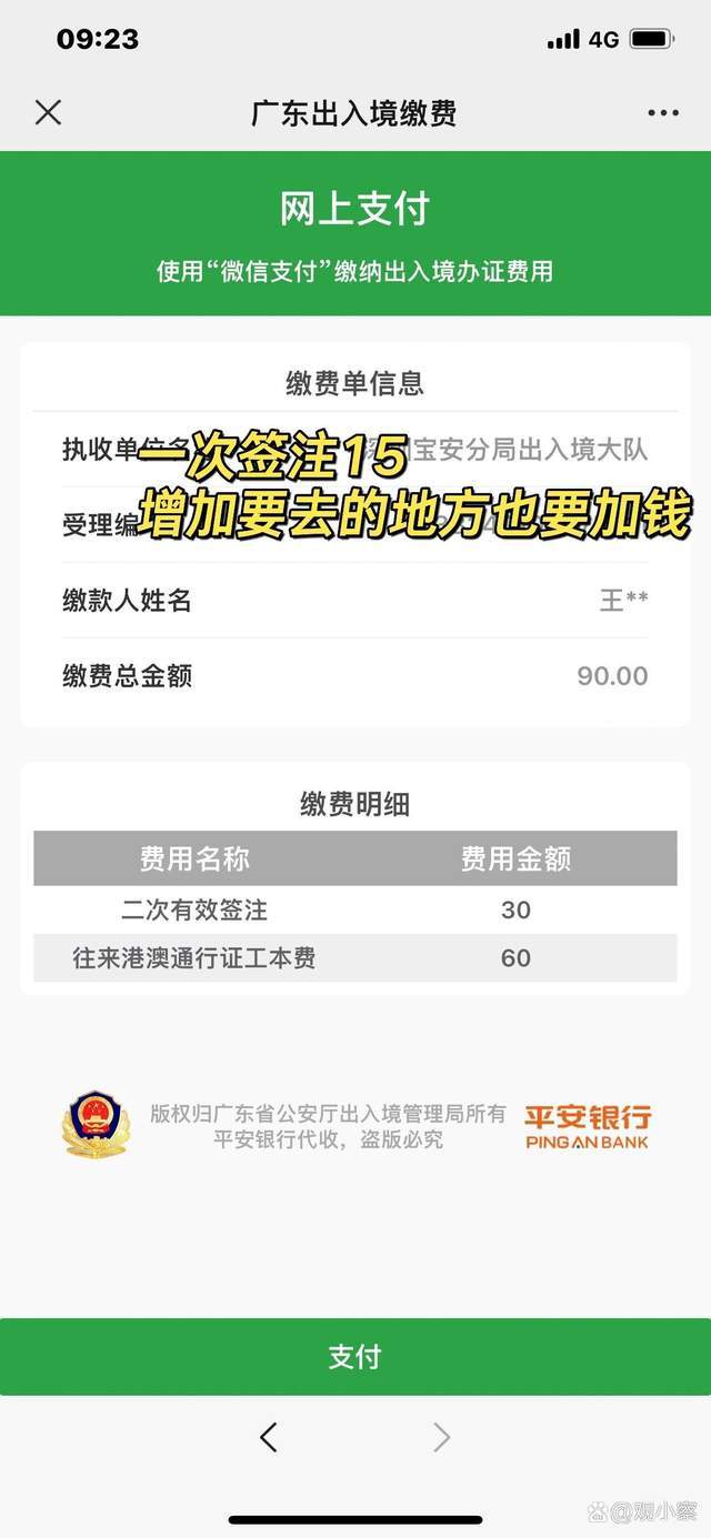 我10分钟就能办理港澳通行证