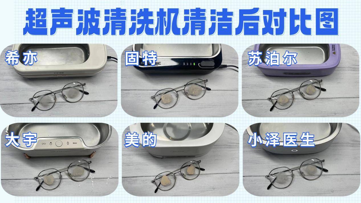 最新2024年超声波清洗机深度测评，超声波清洗机哪个牌子好用？