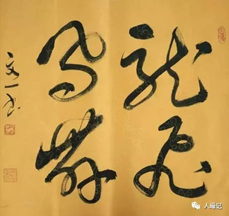 朱文-2024中国文学艺术界文化品牌人物