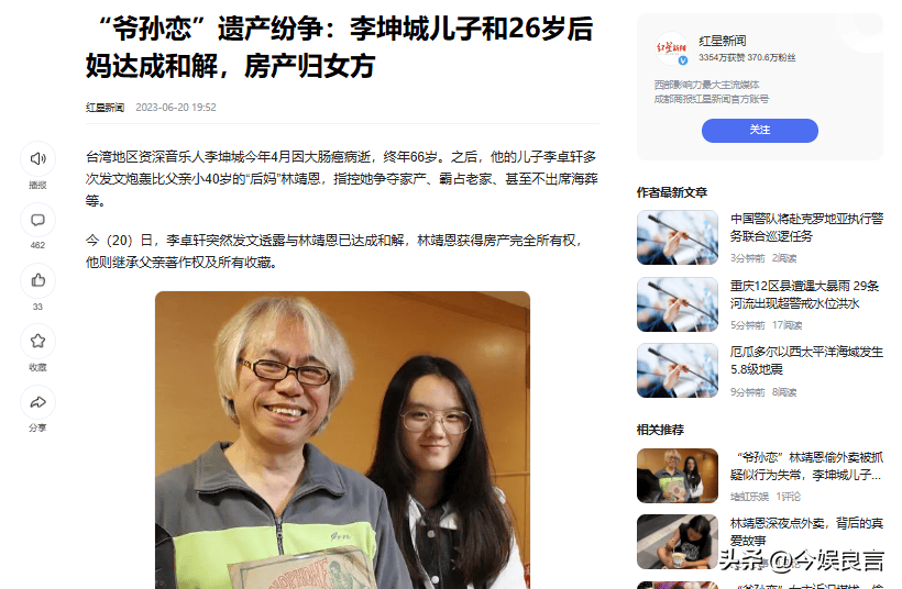 "爷孙恋"女主林靖恩近况堪忧,偷外卖精神恍惚,还曾流落街头