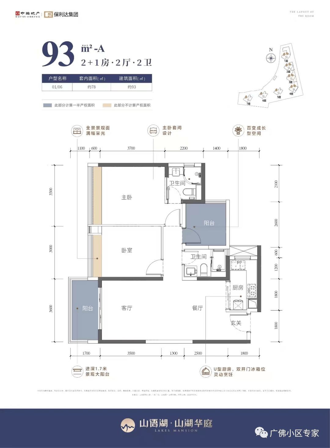 中信山语湖御湖户型图图片