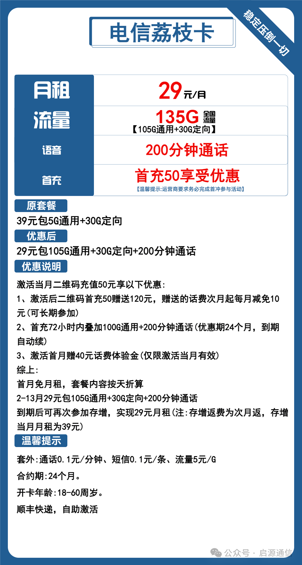 如何购买笔记本电脑流量卡套餐呢视频