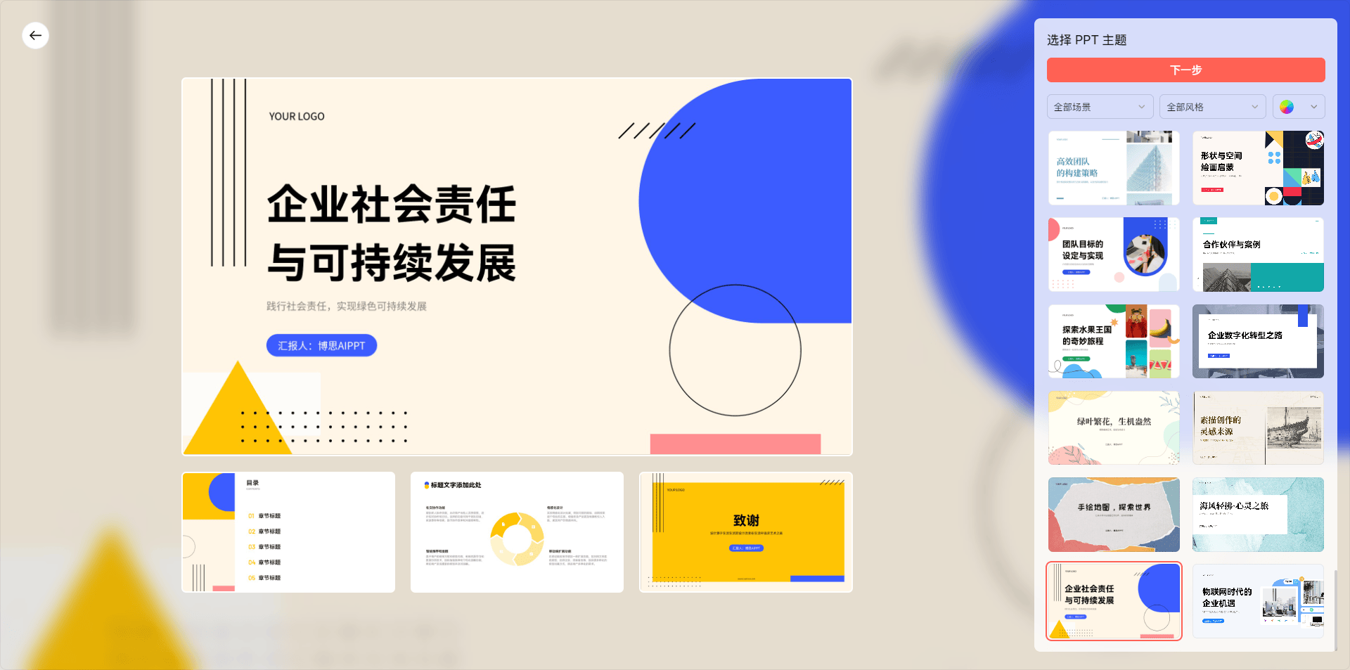 办公装机必备！2款PDF转PPT必备的AI工具！