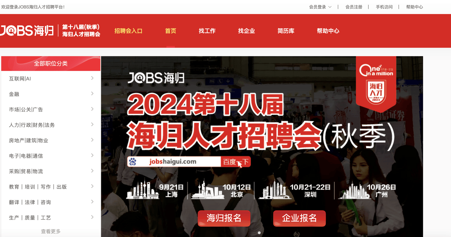 在国外找工作的网站(在国外找工作的网站推荐)