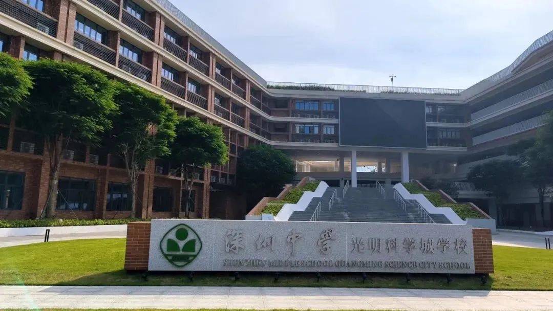 优质学校环伺:汇聚深圳中学光明科学城学校,深圳市光明区实验学校