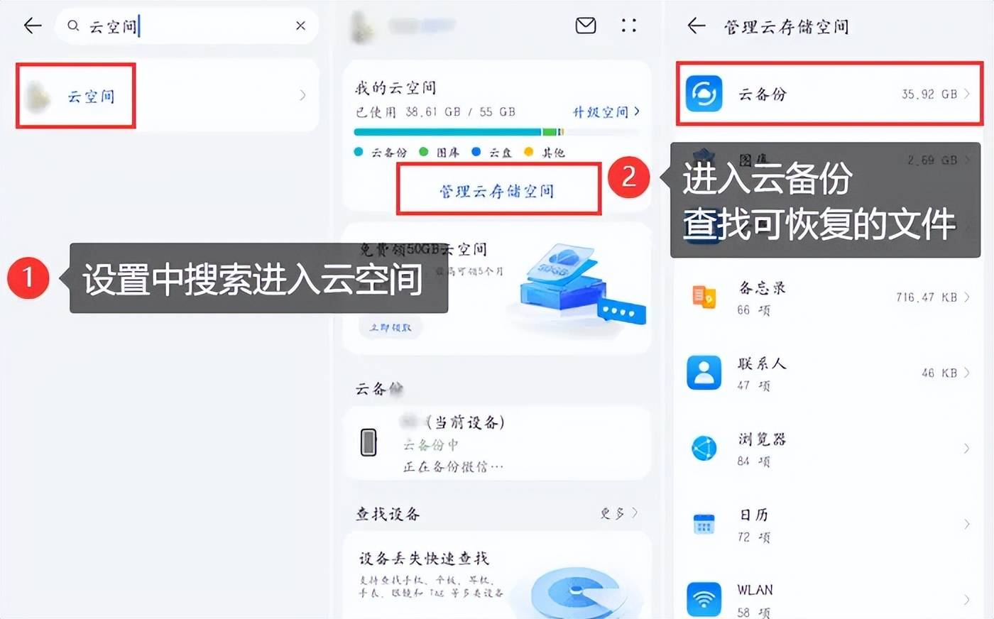 一文轻松找回数据(安卓手机通用)_步骤_软件_备份