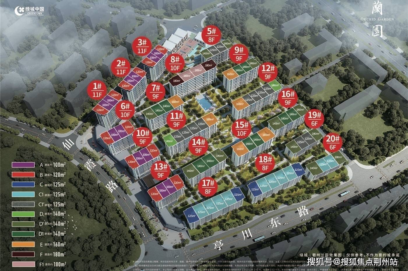 绿城衢州兰园售楼处电话/楼盘详情/位置/价格/户型/周边配套/售楼中心