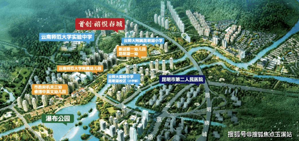 昆明首创·禧悦春城可以上哪所学校?周边配套齐全吗