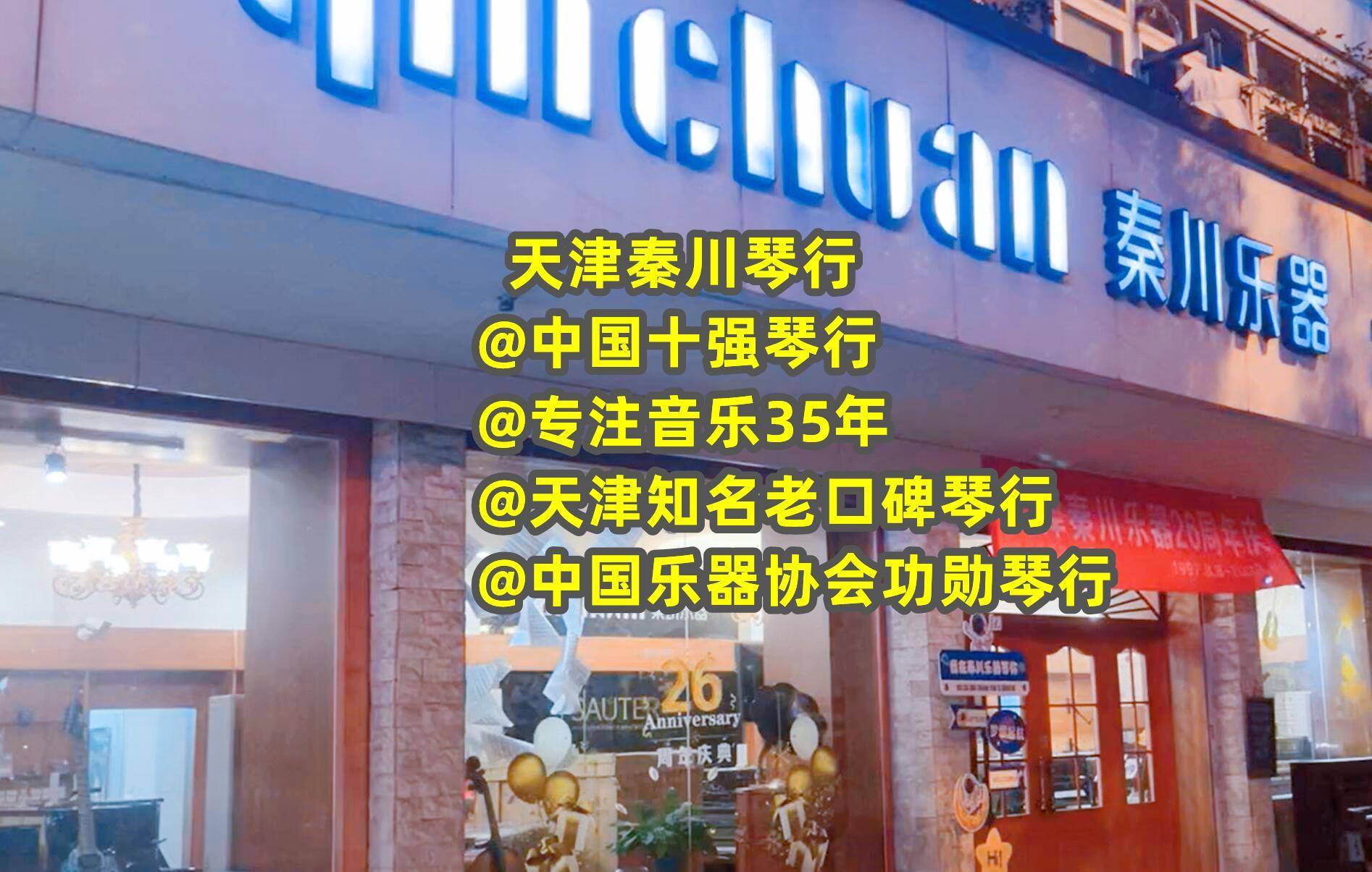 捷克钢琴工艺巅峰之作:佩卓夫p125 f1钢琴