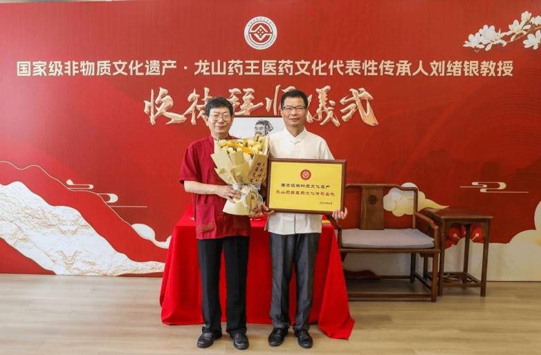 师承相授,薪火相传|"龙山药王医药文化"非遗拜师收徒仪式圆满礼成