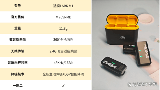 2024年必看的深度无线领夹麦克风测评！方位对比教你轻松避雷选购