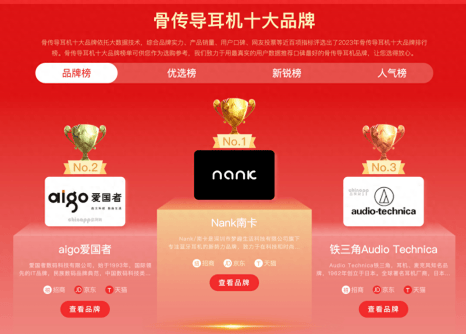 骨传导耳机哪款耳机值得购买?分享选购攻略附带好物推荐!