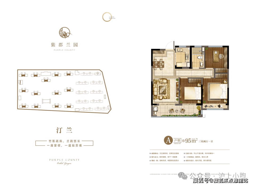 67苏州紫珺兰园 (67紫珺兰园) 67紫珺兰园售楼处电话|房价|户型