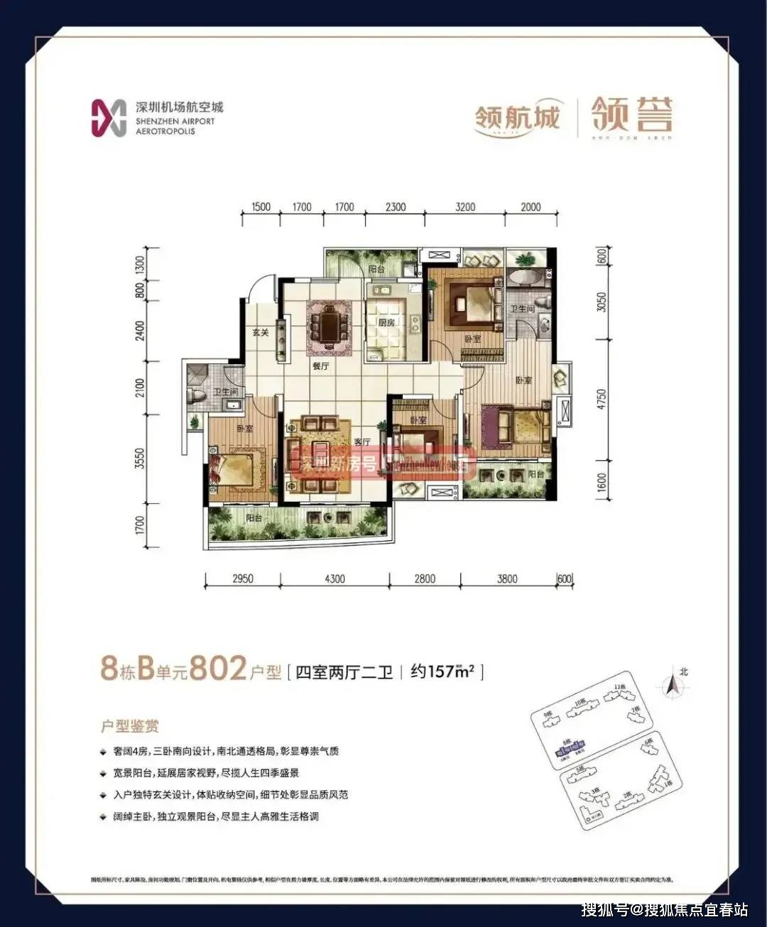 领航城领誉-深圳领航城领誉(售楼处电话)2024最新房价-小区环境-户型