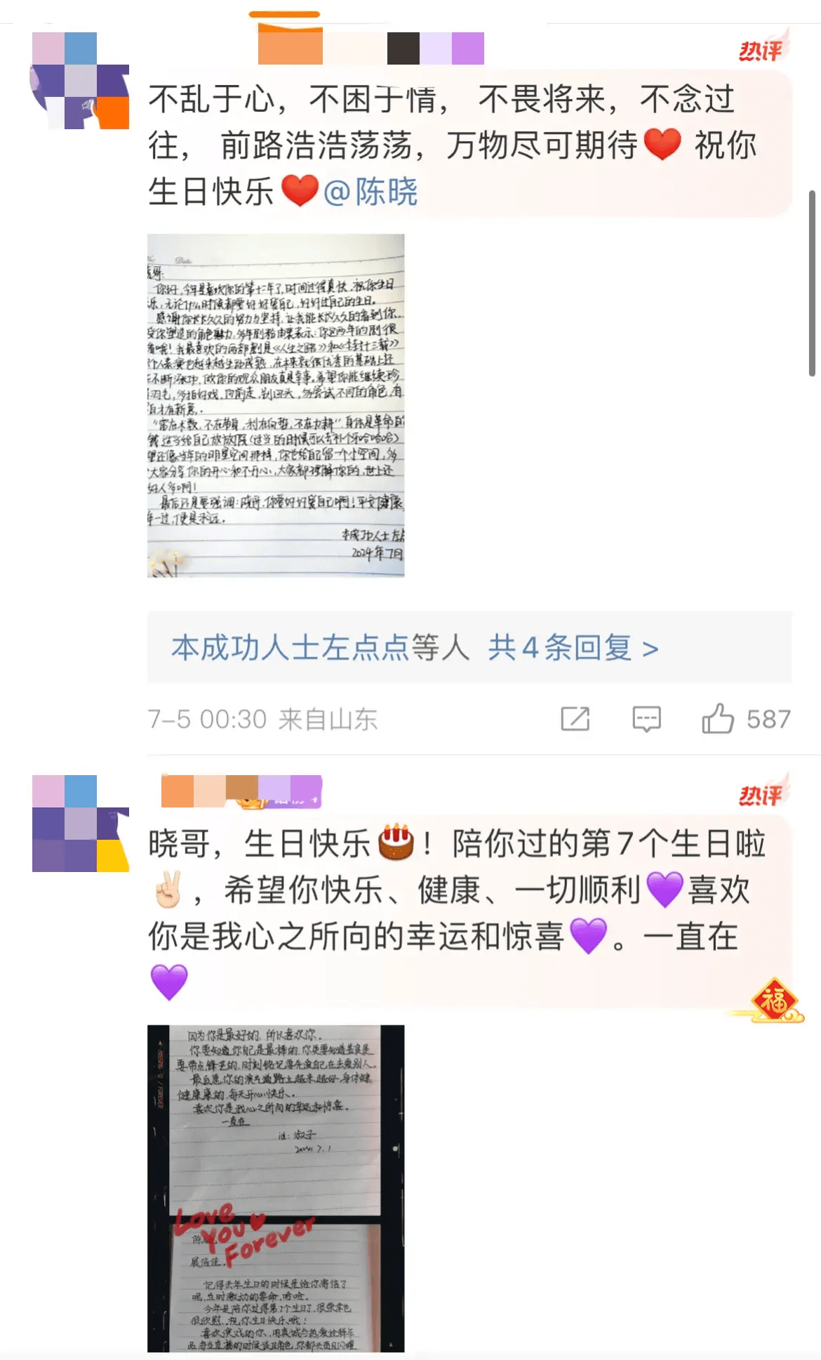 陈晓37岁生日,陈妍希没有送祝福,被陈晓评论区清一色手写信感动