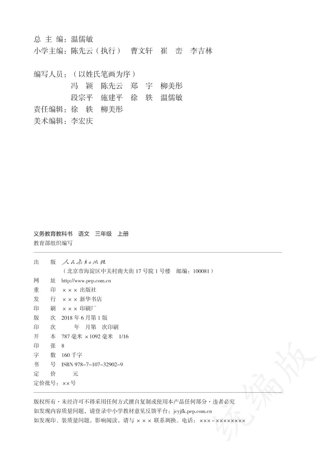 小学全科资料!部编版适配,紧跟大纲
 
小学全科资料!部编版适配,紧跟大纲