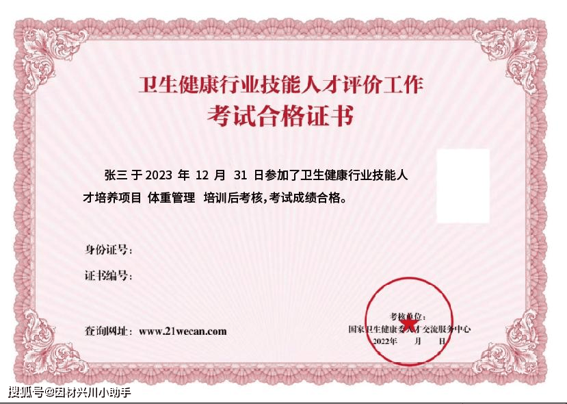 "体重管理年",体重管理证书来袭!你准备好了吗?