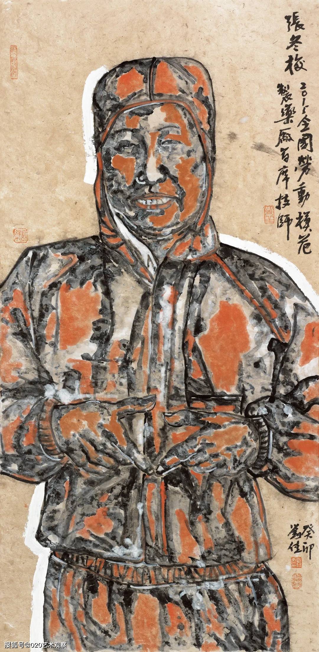 金陵风骨61其命惟新2024江苏省国画院中国画作品展(长沙站)