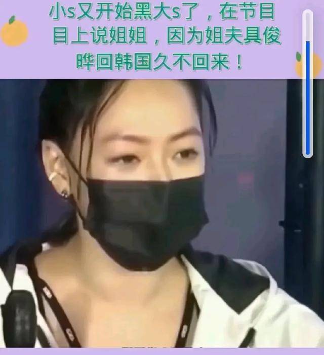 小S才是大S最最黑的粉丝，大S去韩国接具俊烨，被拒！-大s的黑料