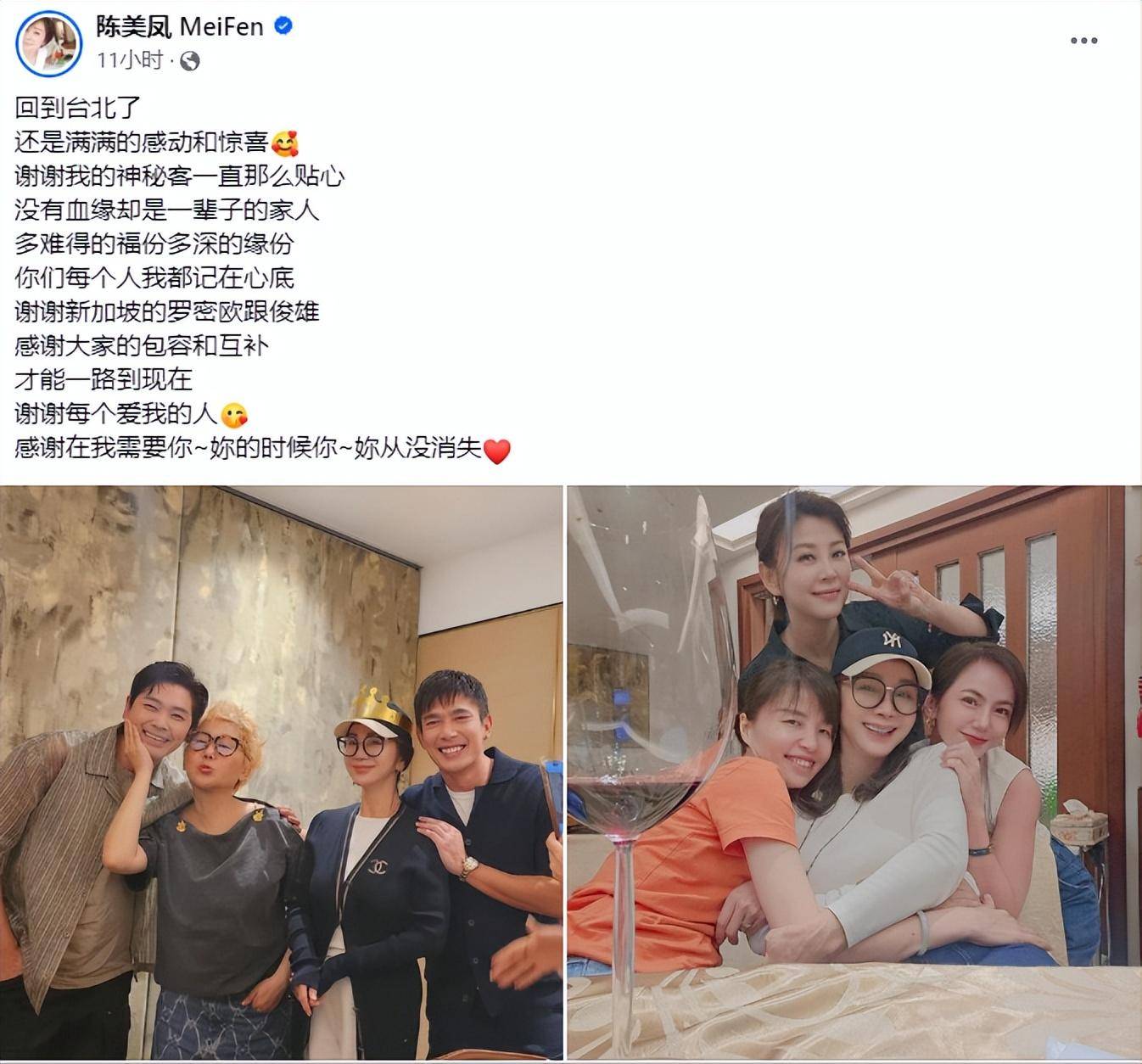 字里行间全是感动:陈美凤本以为受伤的言承旭会缺席这次生日会,却没