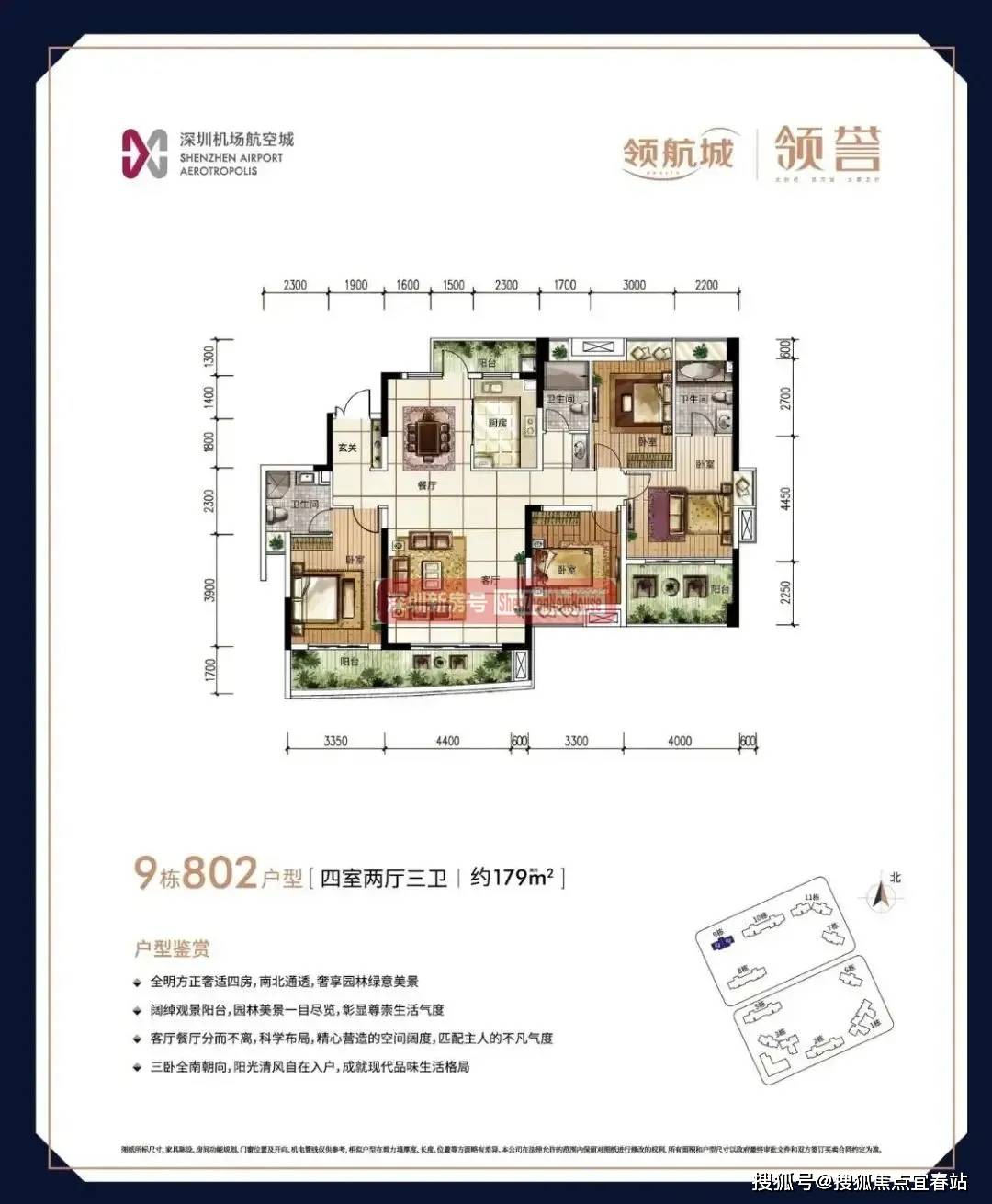 深圳领航城领誉售楼处电话@领航城领誉售楼中心电话→营销中心→楼盘