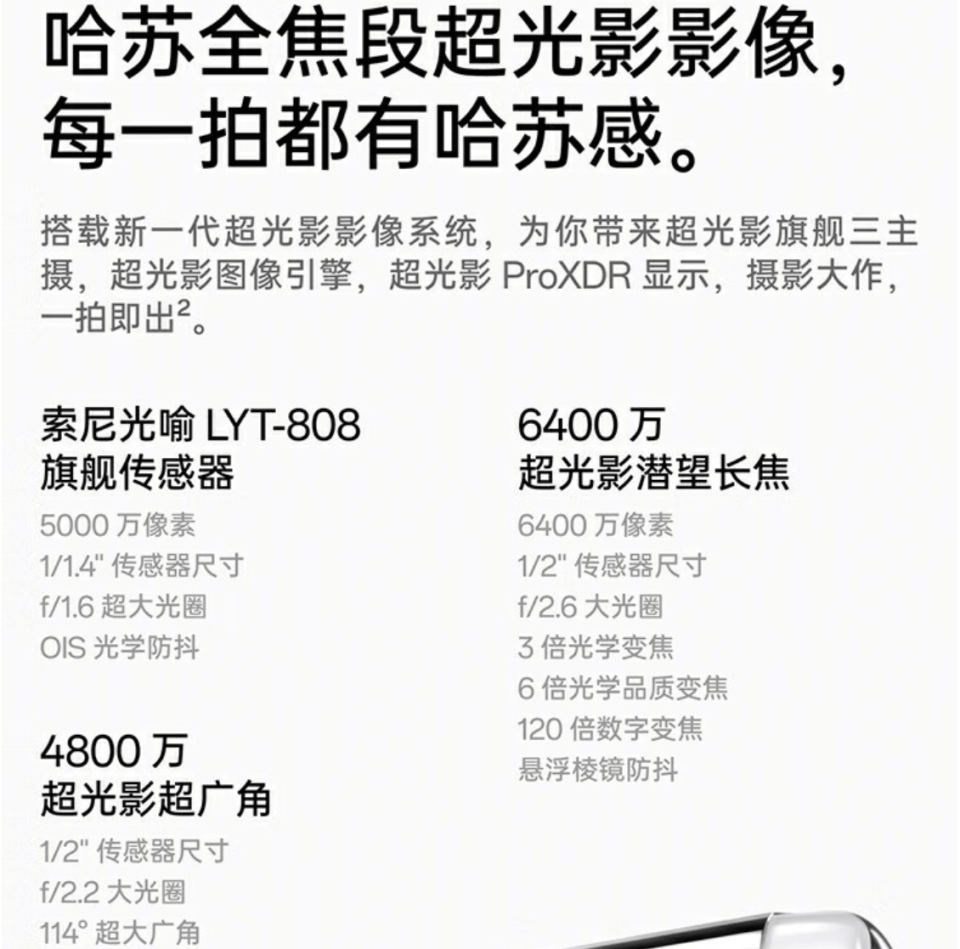 从小米13Ultra升级到一加12真实体验分享!