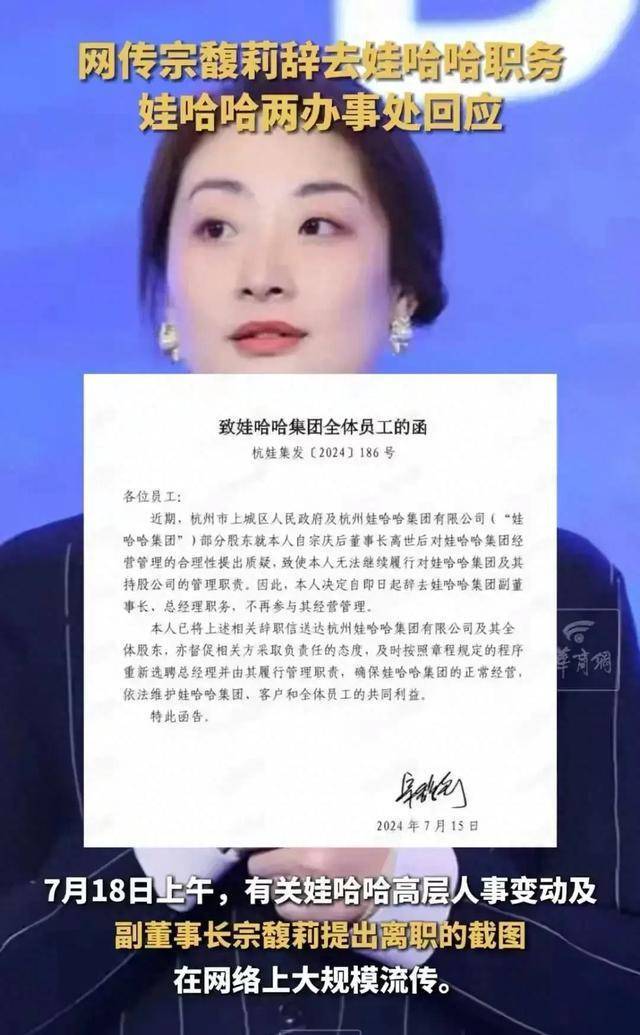 宗馥莉辞职掀风暴!宗婕莉、宗继昌到底是谁?异母弟妹浮出水面?