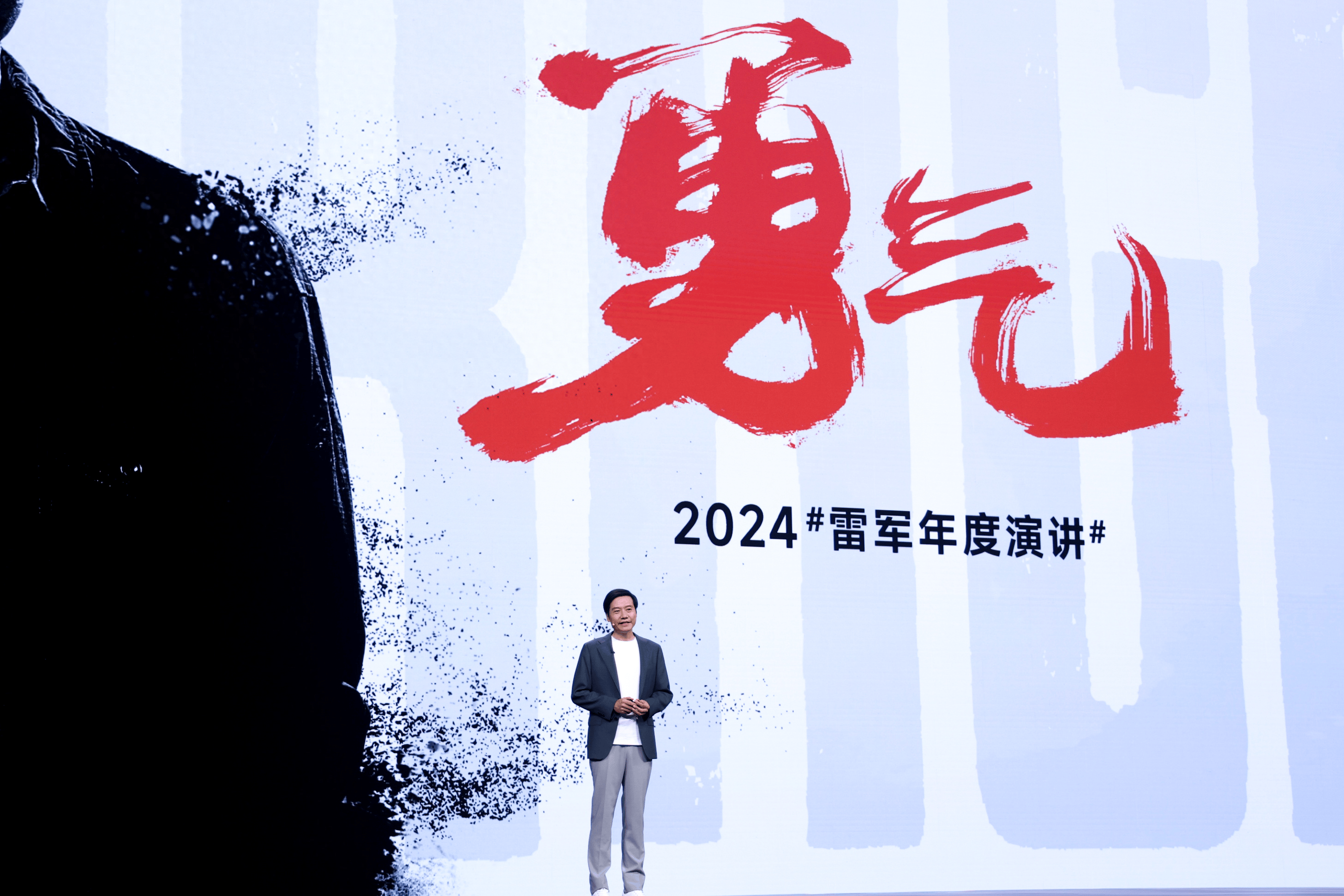 雷军年度演讲开启2024小米科技春晚-雷军2021年会演讲视频