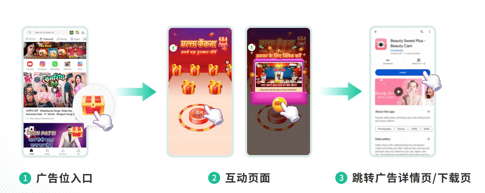 互动广告新体验:Flat Ads 助力全球开发者高效变现