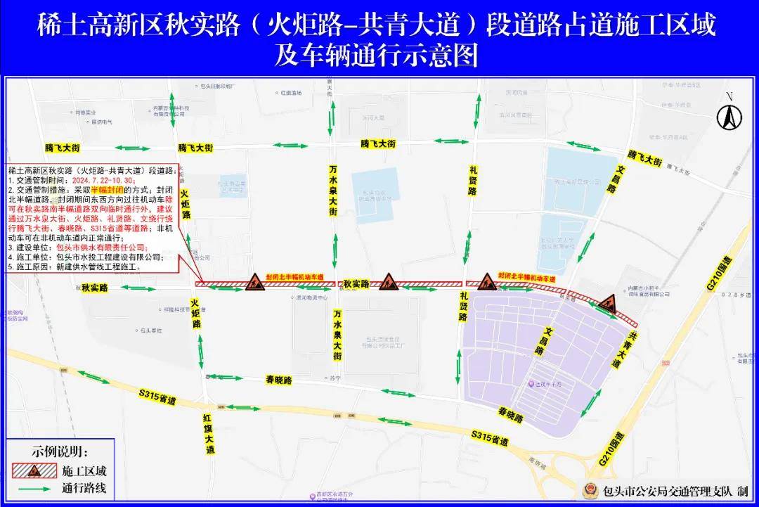 包头货车禁行路地图图片