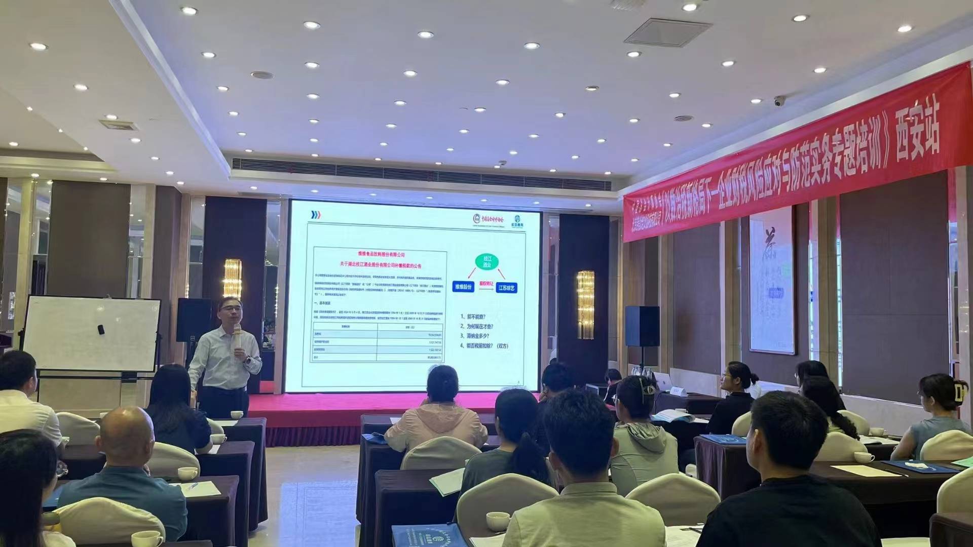 培训班邀请了国内知名实战派财税专家李运吉老师主讲.