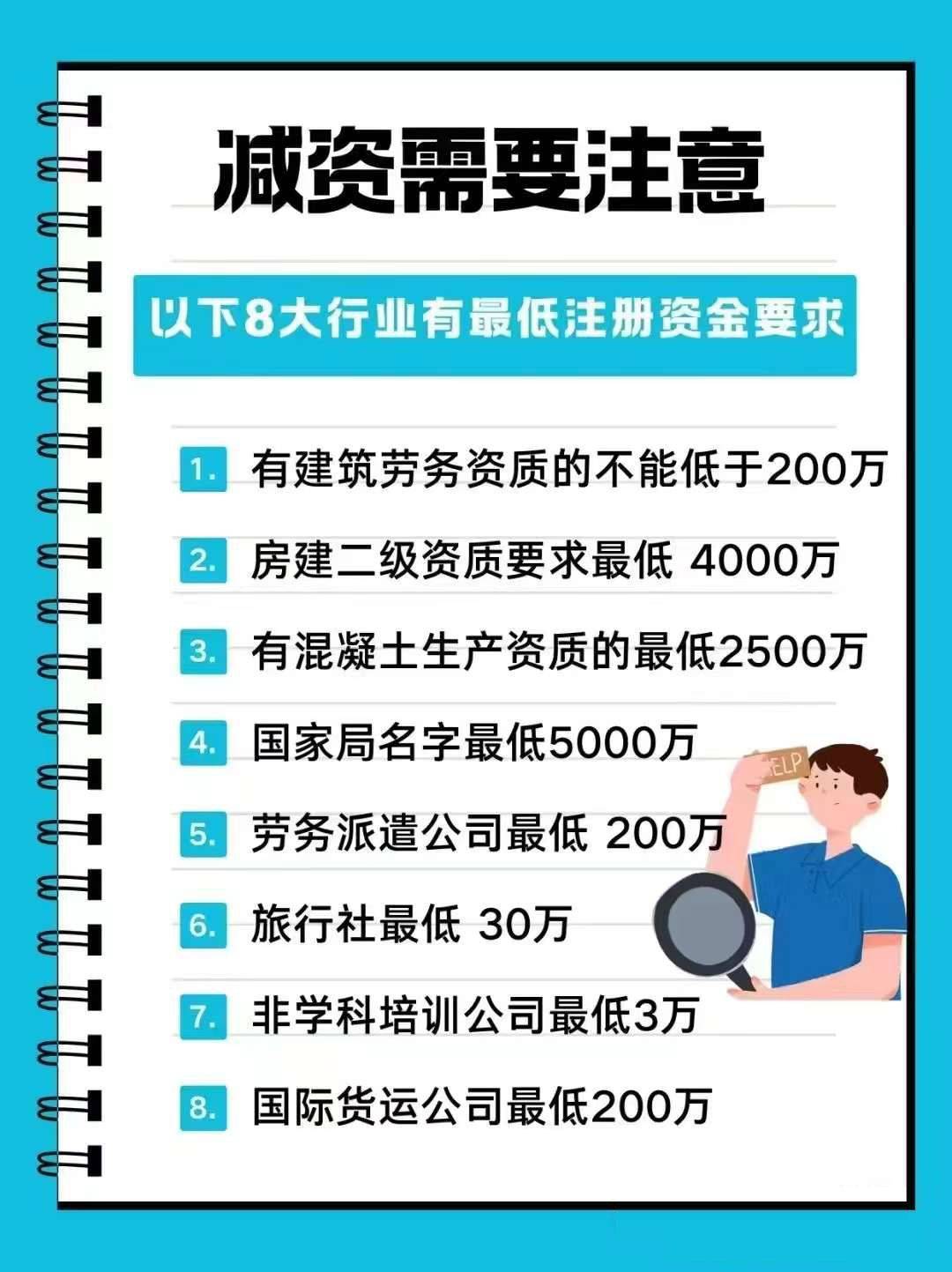 注册资本减资有什么好处