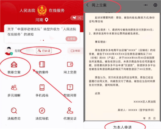 “仅退款”滋生恶之花：“薅羊毛教程”火爆，黑产迭出