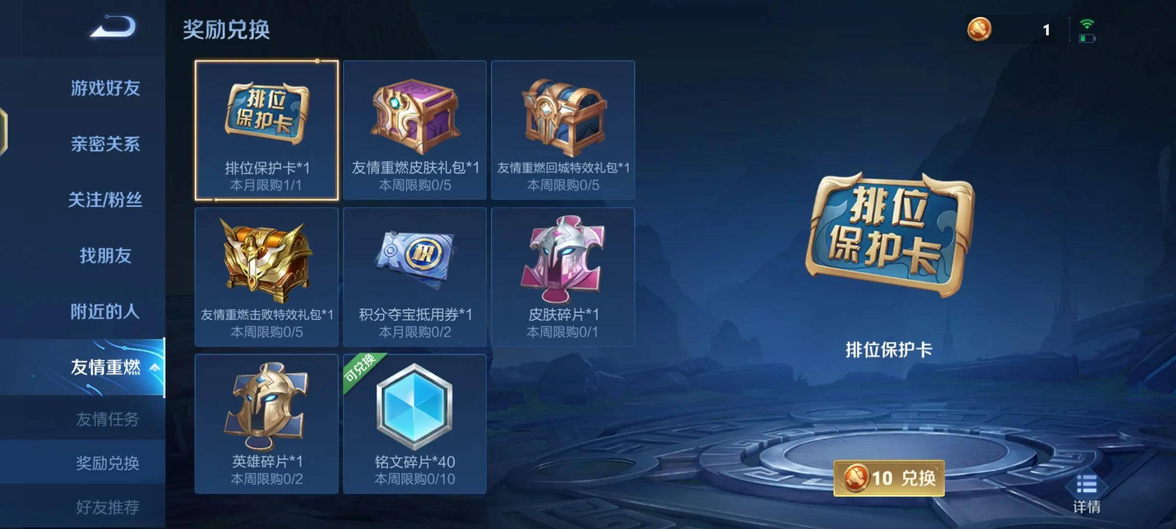 邀老友回归活动攻略!史诗皮肤必拿,还有机会获得荣耀水晶