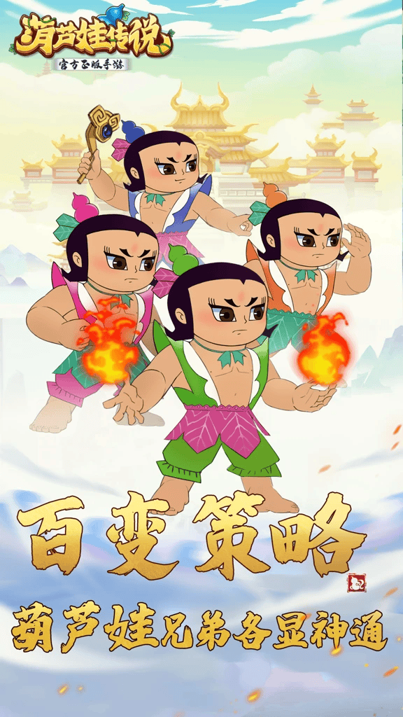 葫芦娃传说电脑版安装攻略带你轻松上手!