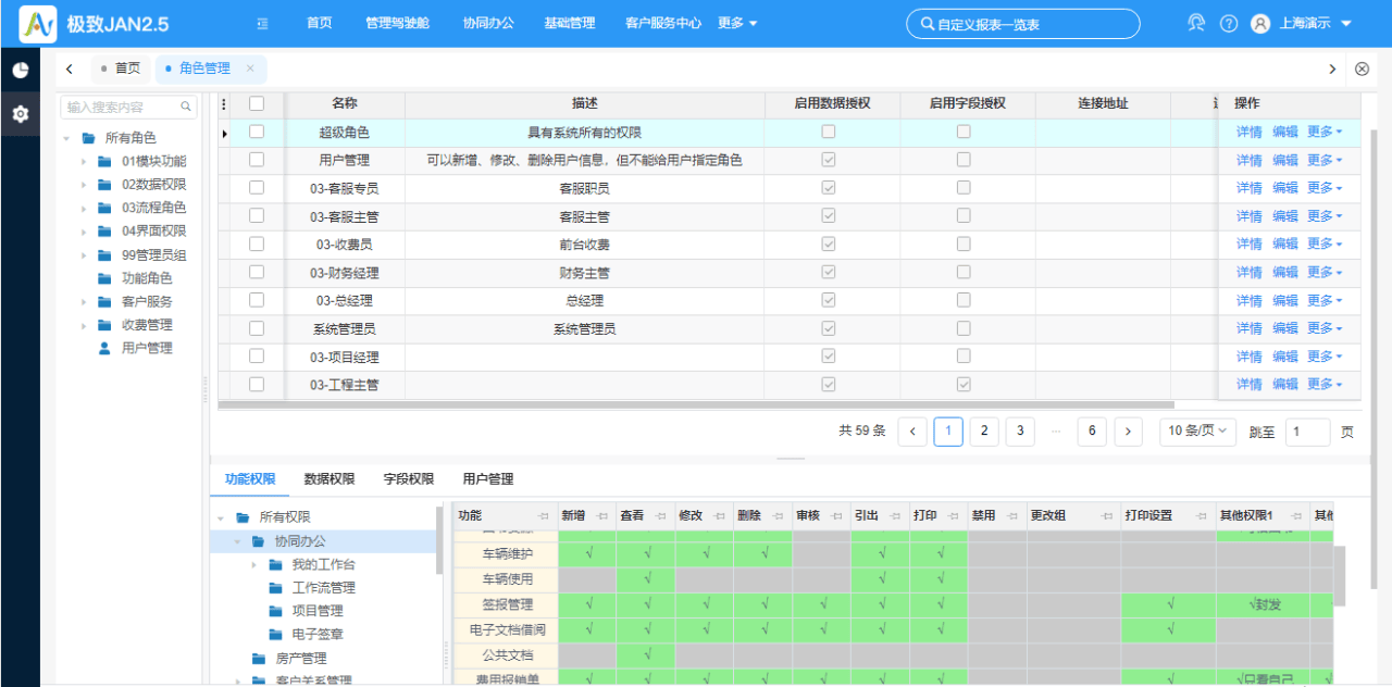 Fast ERP Builder：国内首创全自研脚本引擎驱动的极速管理软件开发平台发布