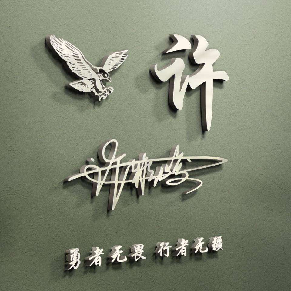 37款精选商务个性微信头像:姓氏头像必备,大气风格不容错过!