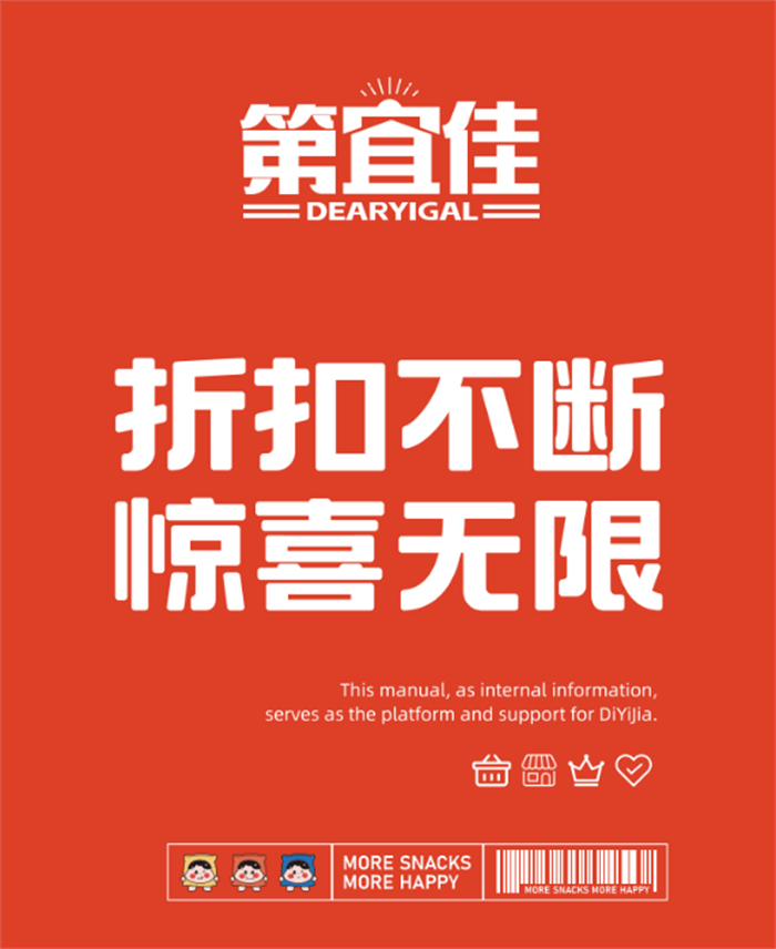 第宜佳折扣工厂,10年供应链体系,实现全球好物低价购