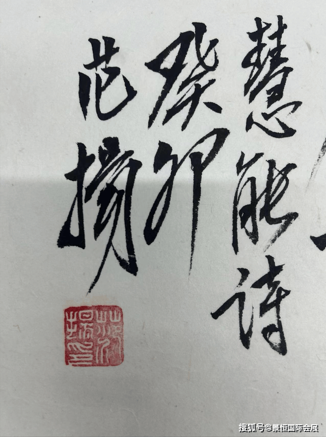 是当代中国画艺术开拓创新一位重要代表:范扬款"红衣菩提罗汉"