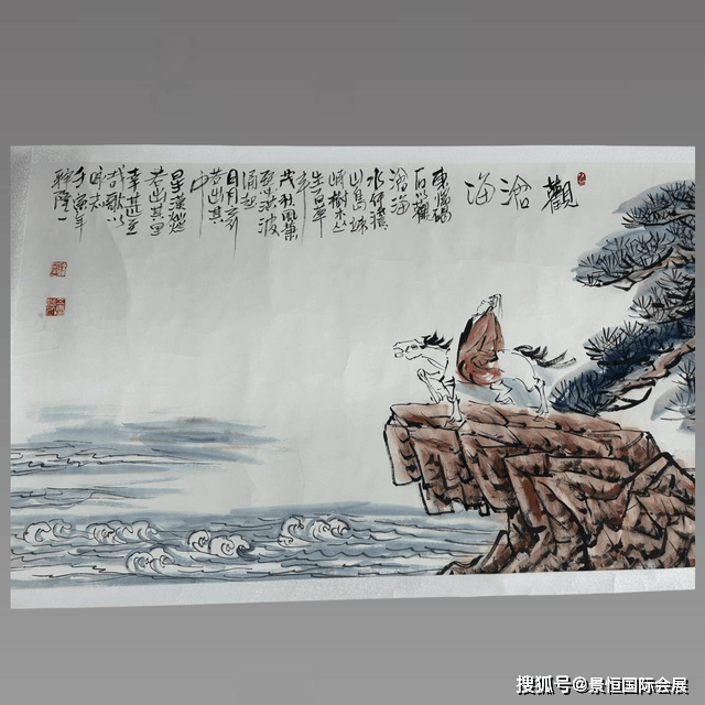 具有很高艺术独创性的"画僧"珍作:释隆一款字画"观沧海"